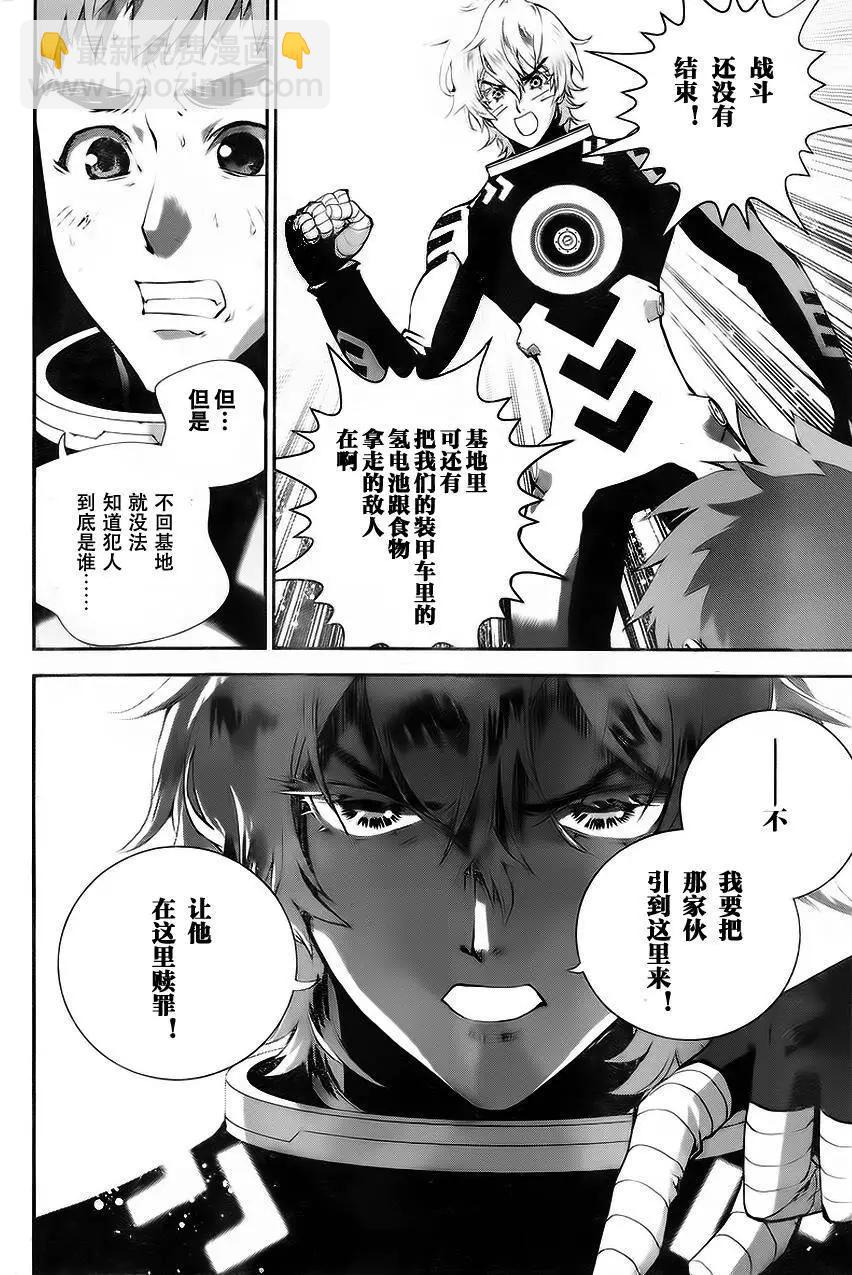 🍜银河英雄传说新连载 第12回 第15页