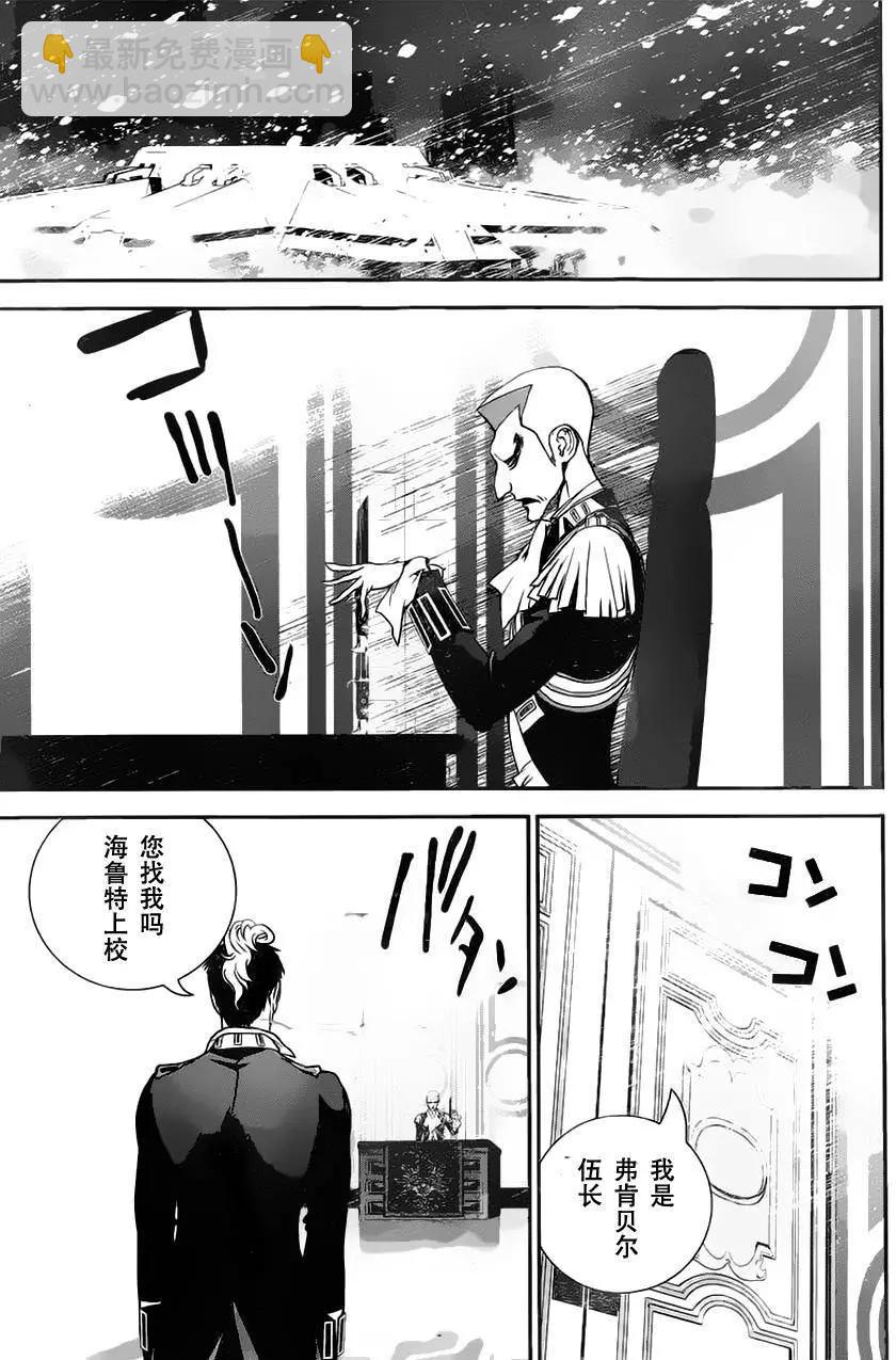 🍜银河英雄传说新连载 第12回 第16页