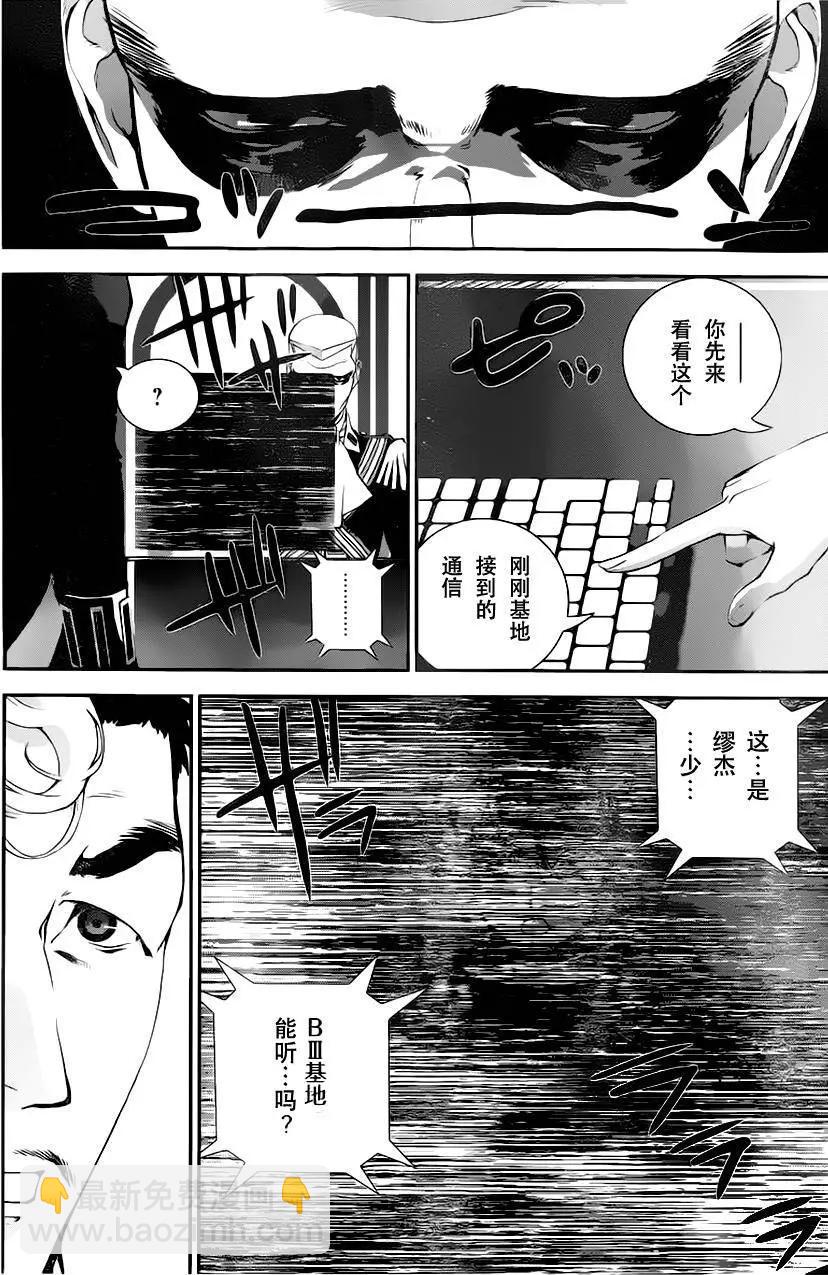 🍜银河英雄传说新连载 第12回 第17页