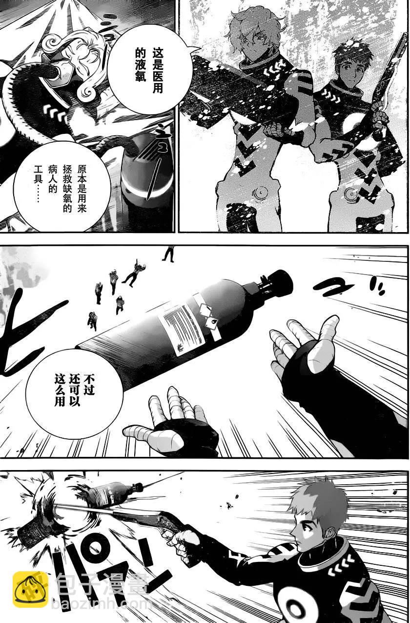 🍜银河英雄传说新连载 第12回 第3页