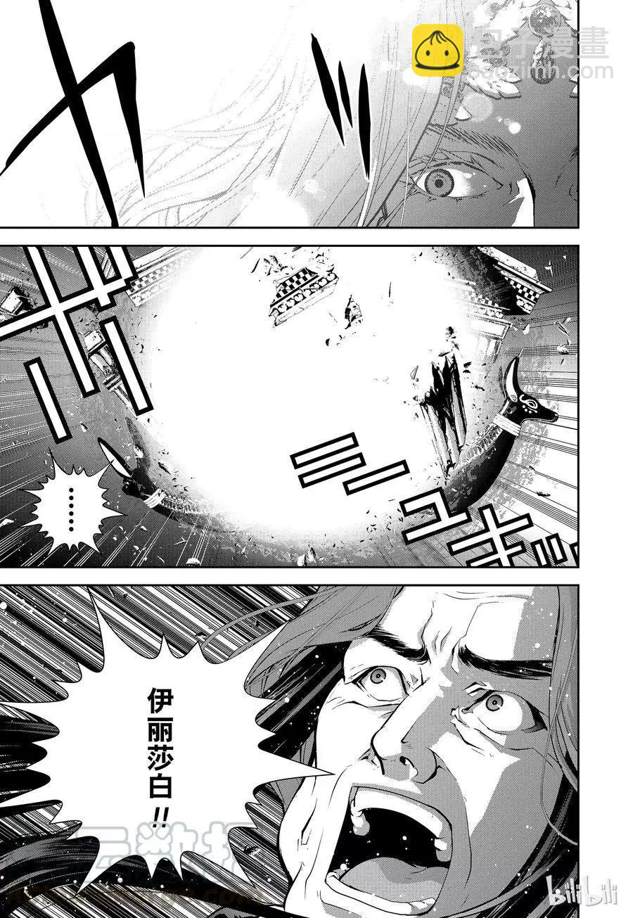 🍜银河英雄传说新连载 第112话 第19页