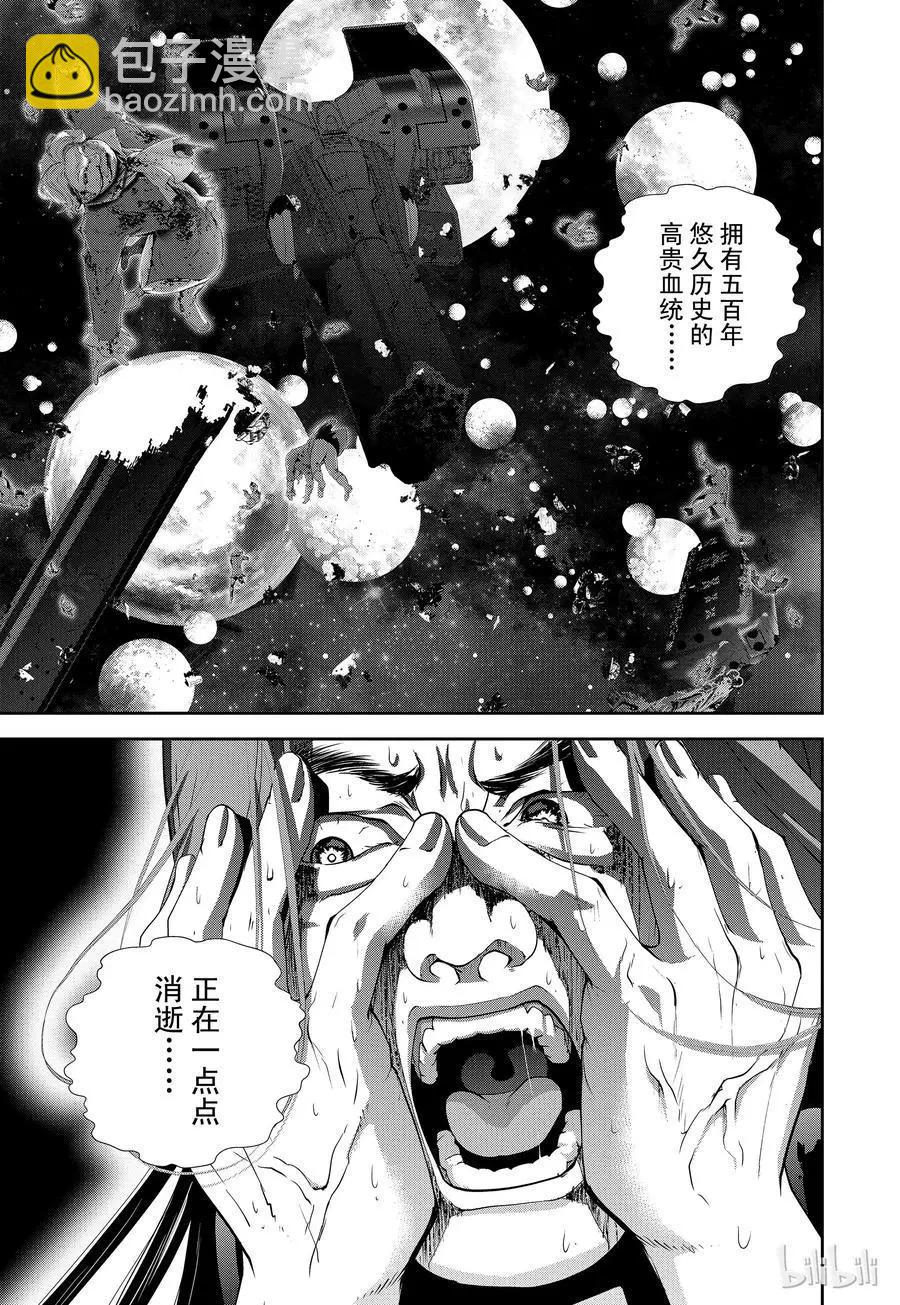 🍜银河英雄传说新连载 第112话 第9页