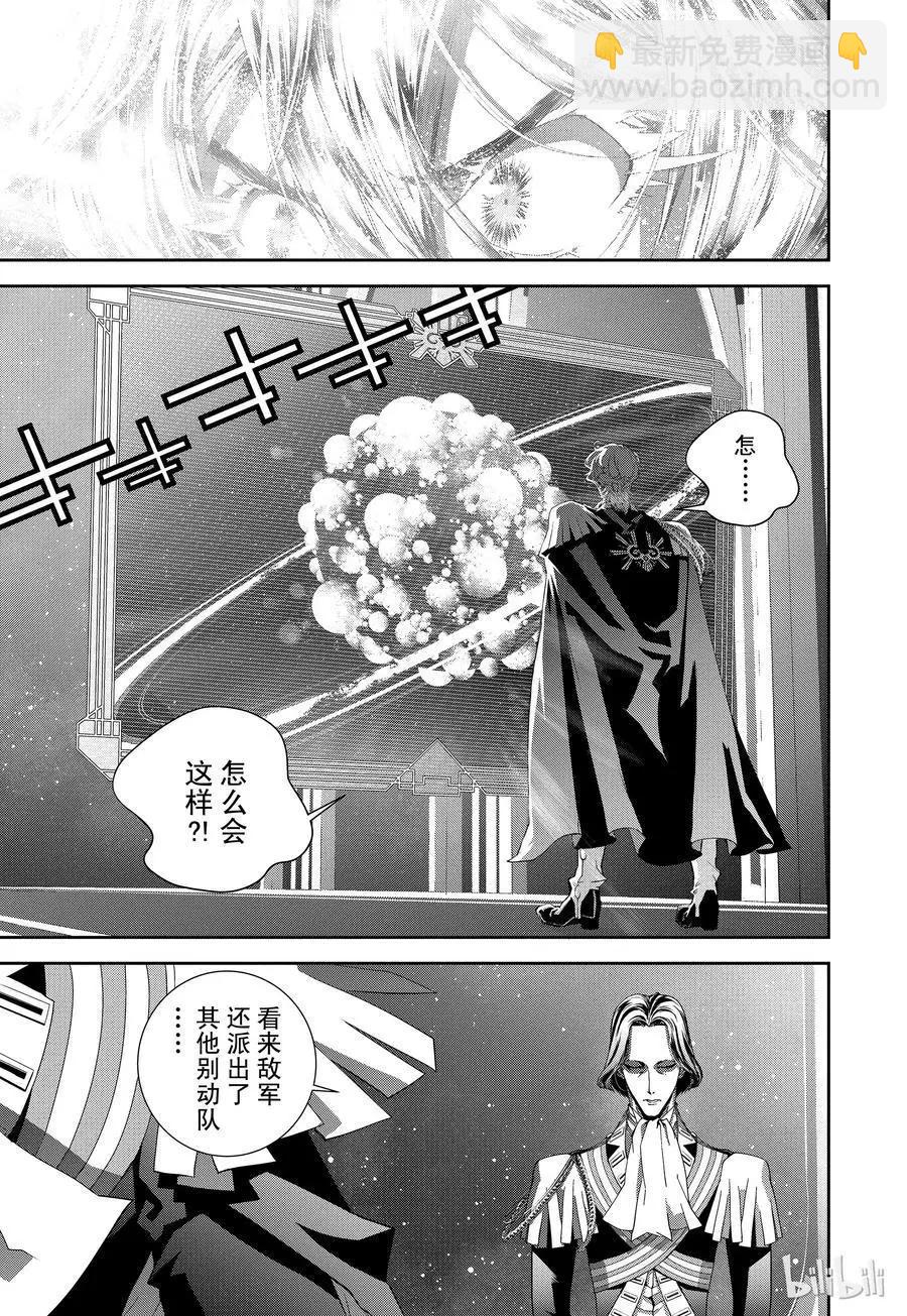 🍜银河英雄传说新连载 第114话 第9页