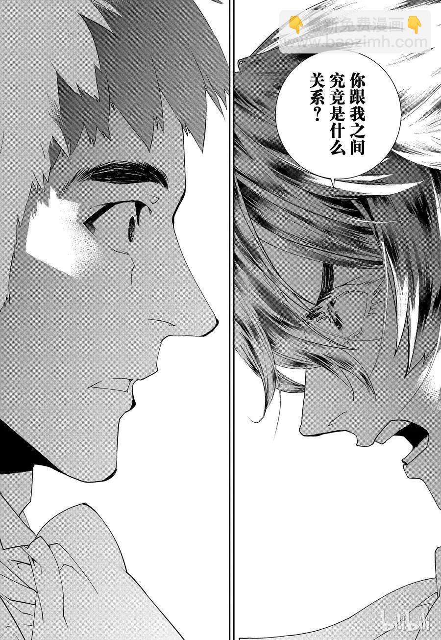 🍜银河英雄传说新连载 第116话 第18页
