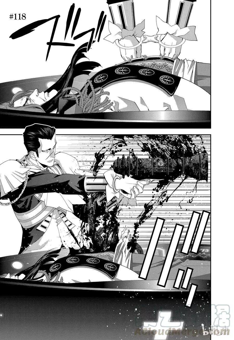 🍜银河英雄传说新连载 第118话 第1页