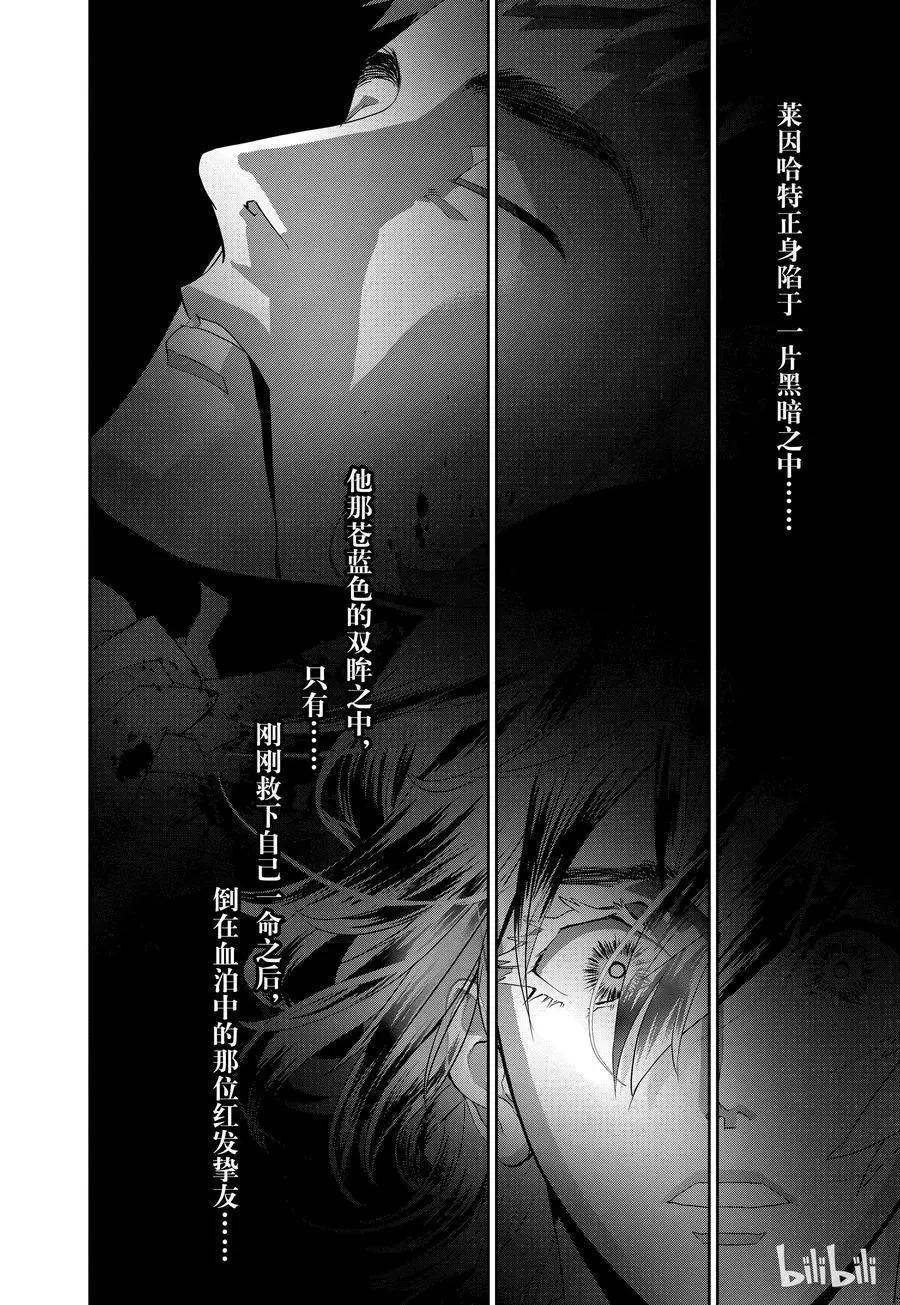 🍜银河英雄传说新连载 第118话 第14页
