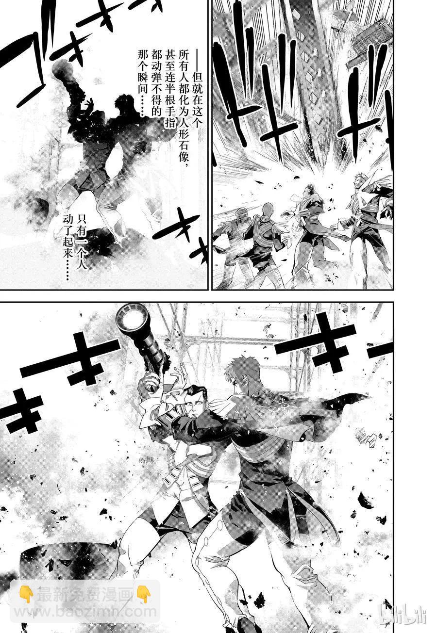 🍜银河英雄传说新连载 第118话 第5页