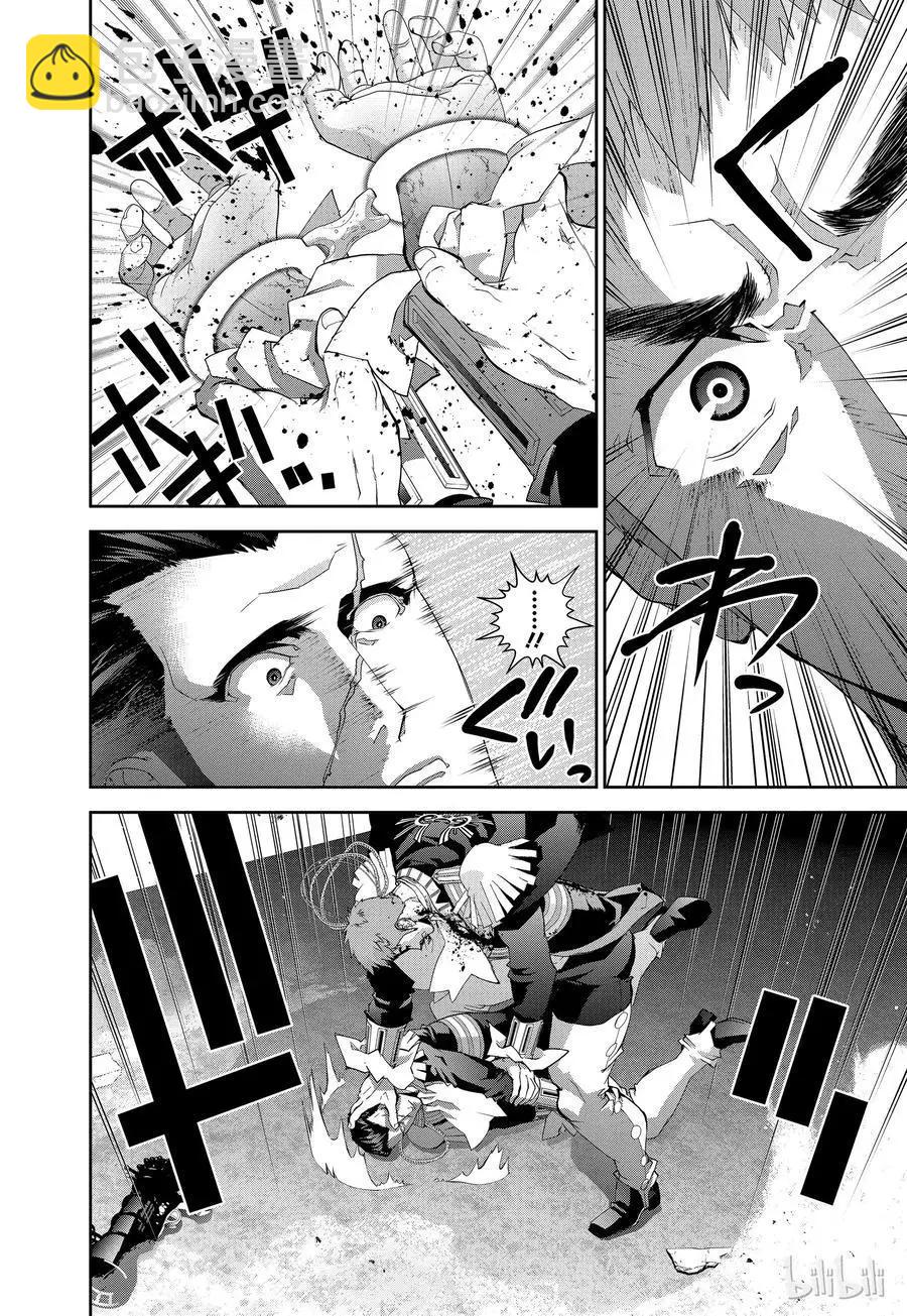 🍜银河英雄传说新连载 第118话 第8页