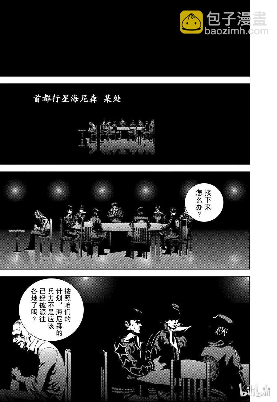 🍜银河英雄传说新连载 第124话 第14页