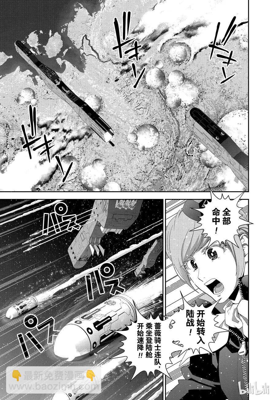 🍜银河英雄传说新连载 第126话 第17页