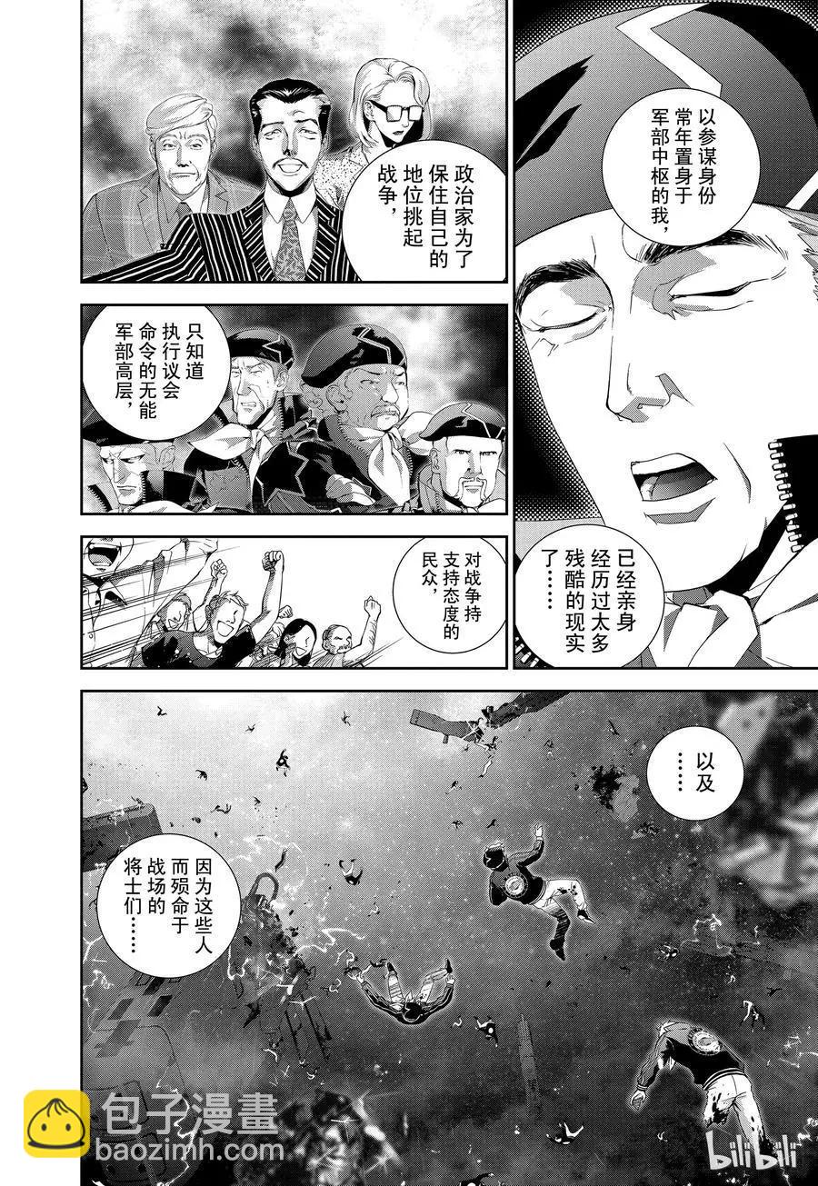 🍜银河英雄传说新连载 第126话 第6页