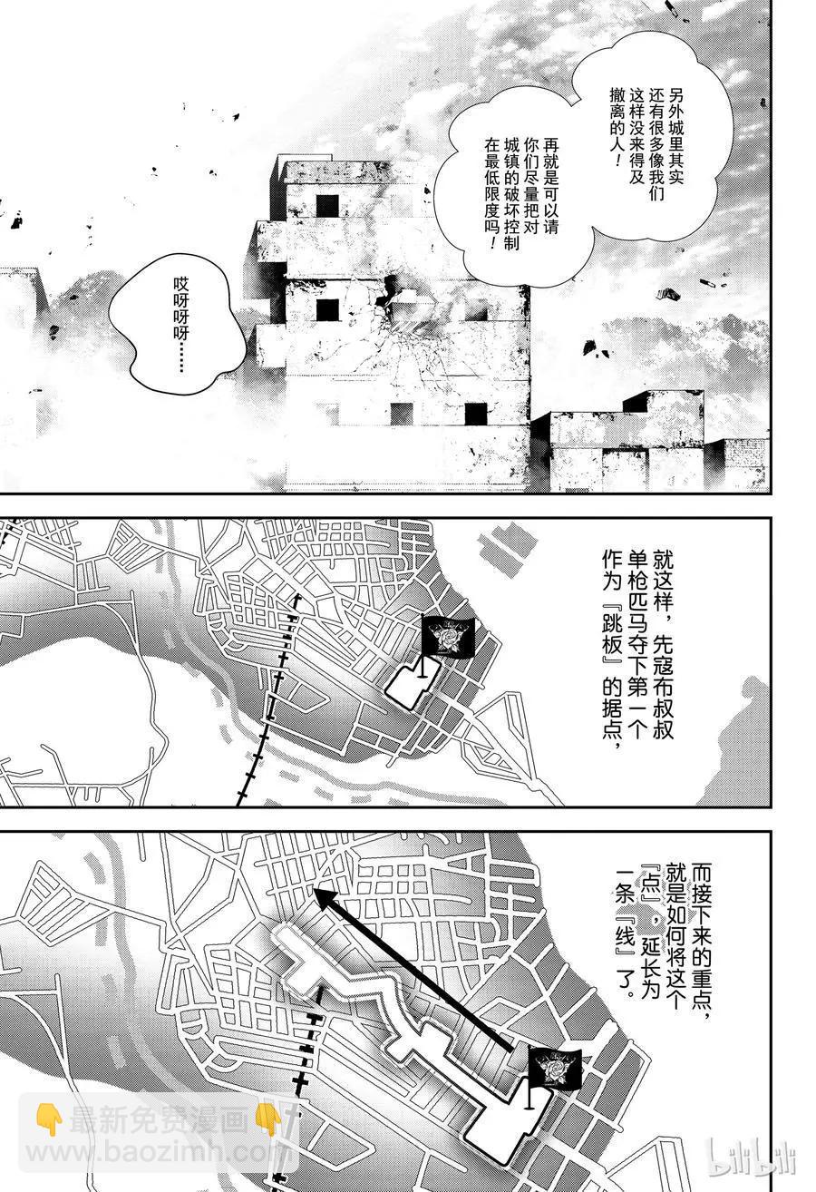 🍜银河英雄传说新连载 第128话 第11页