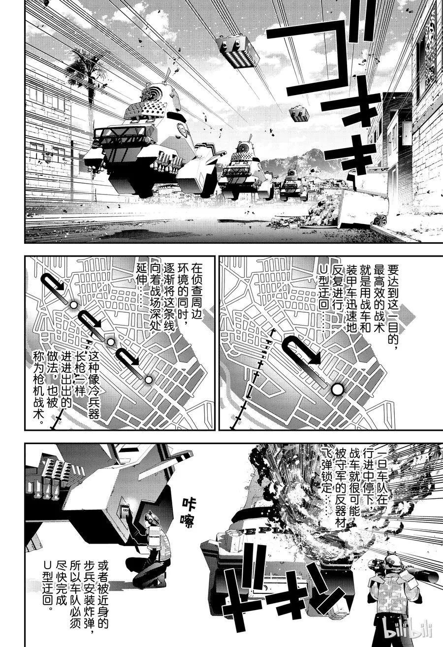 🍜银河英雄传说新连载 第128话 第12页