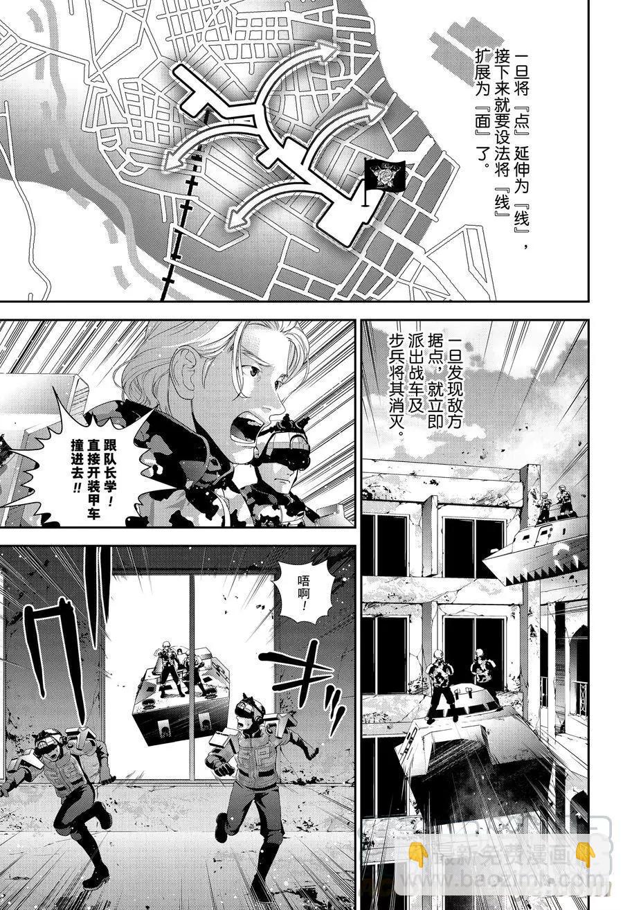 🍜银河英雄传说新连载 第128话 第13页