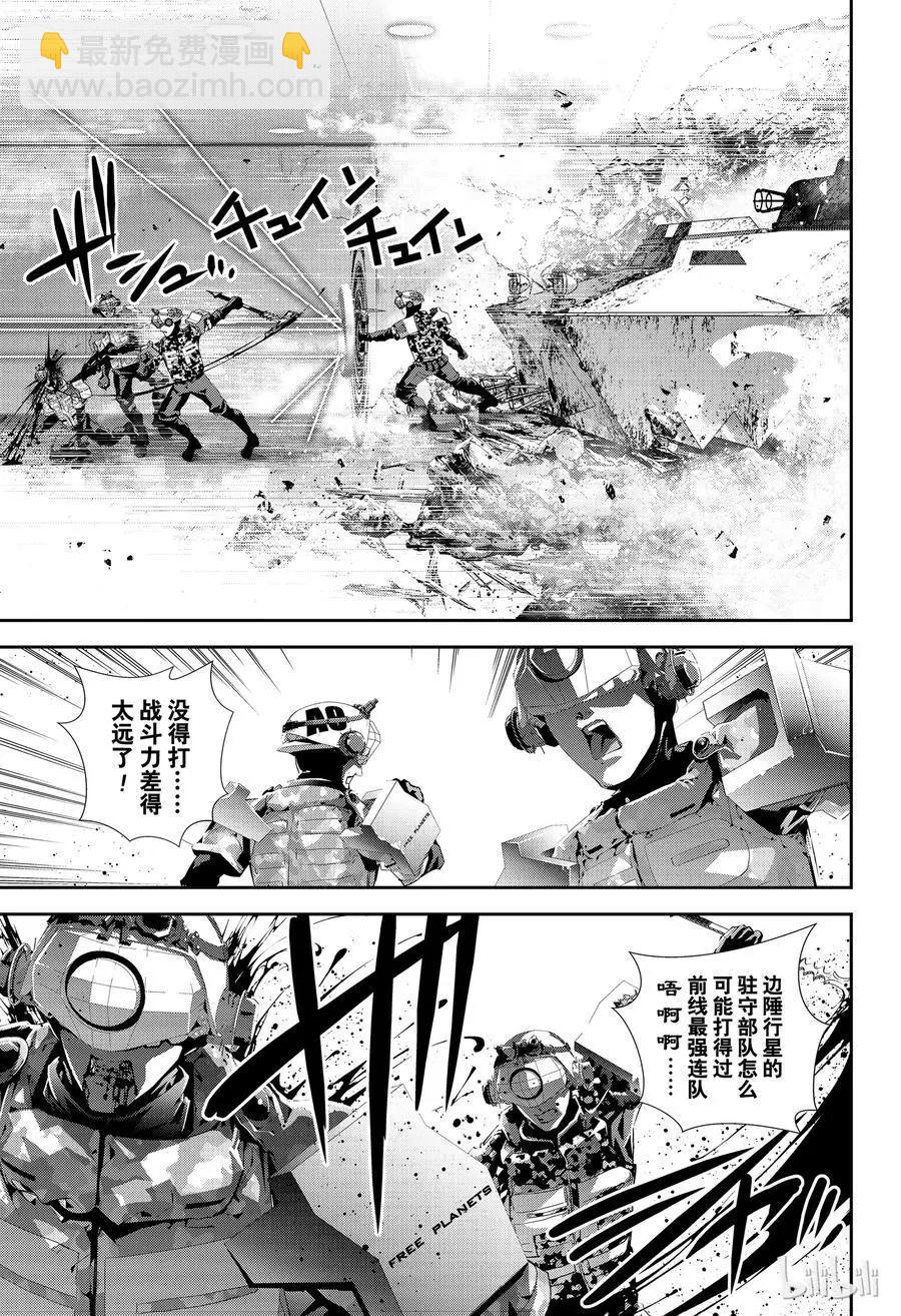 🍜银河英雄传说新连载 第128话 第15页