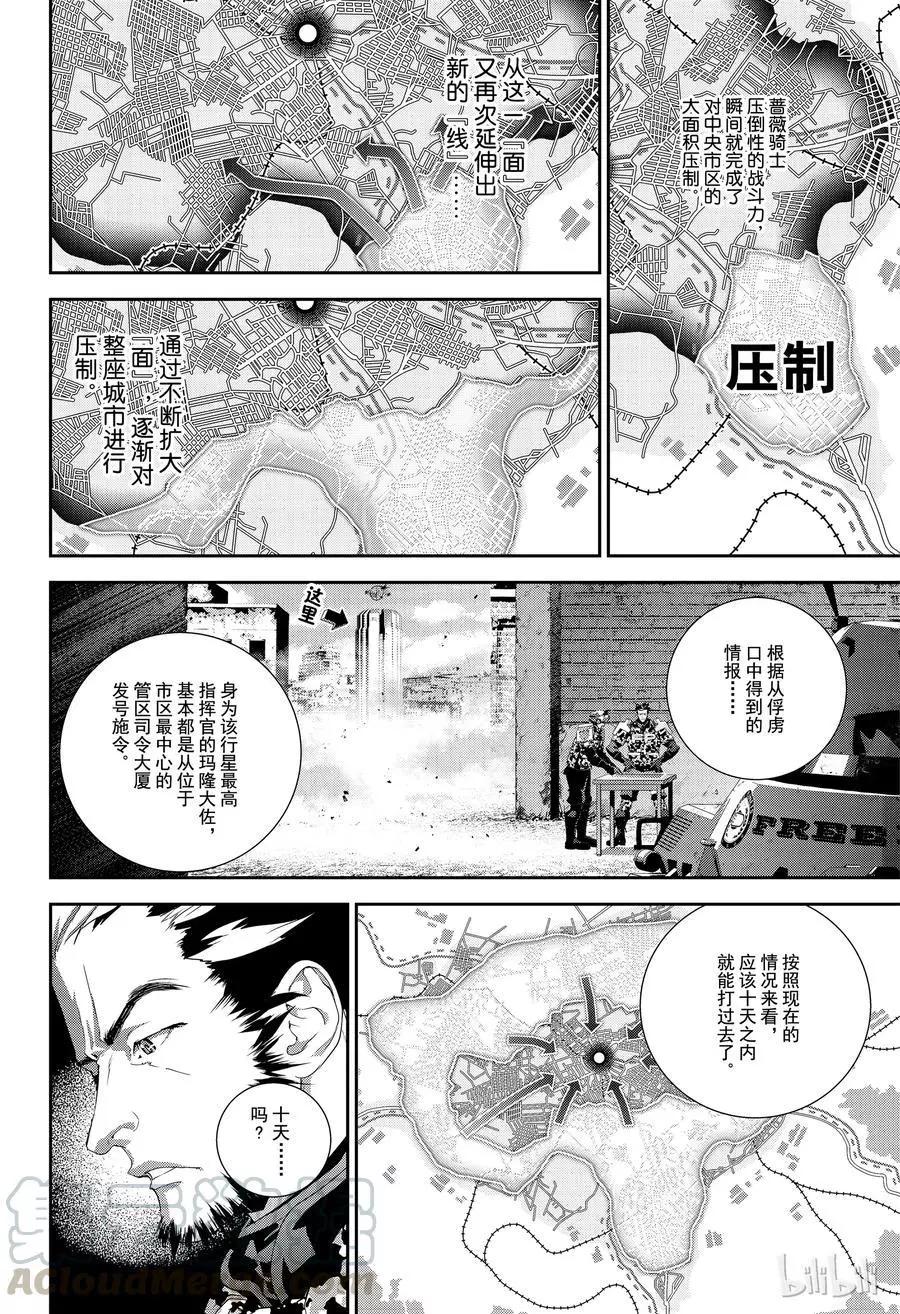 🍜银河英雄传说新连载 第128话 第16页