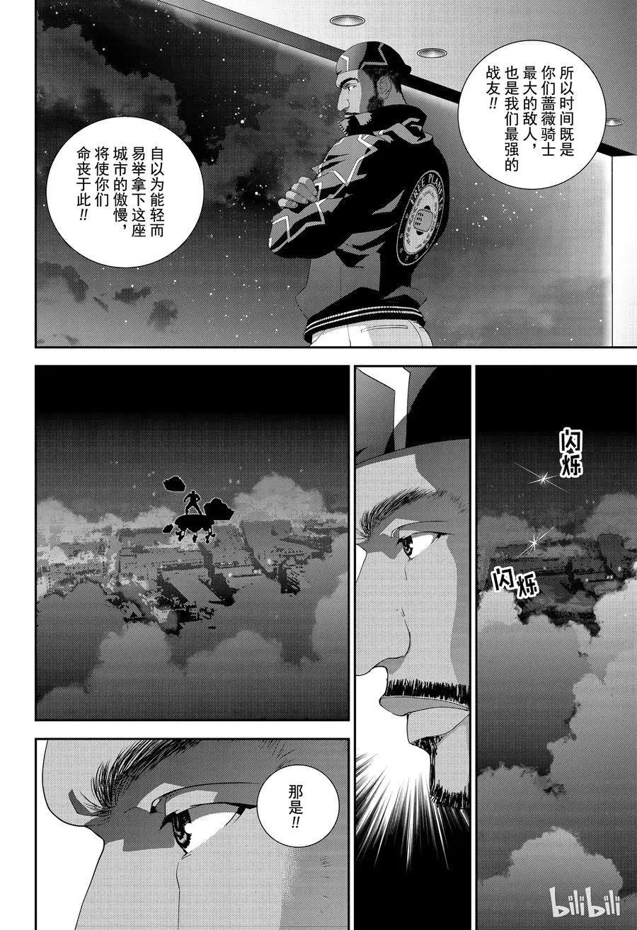 🍜银河英雄传说新连载 第128话 第18页