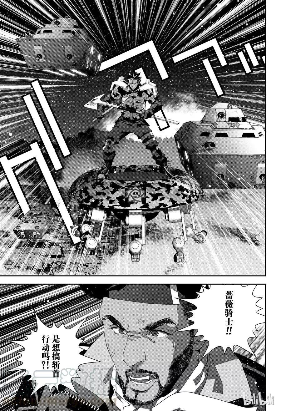 🍜银河英雄传说新连载 第128话 第19页