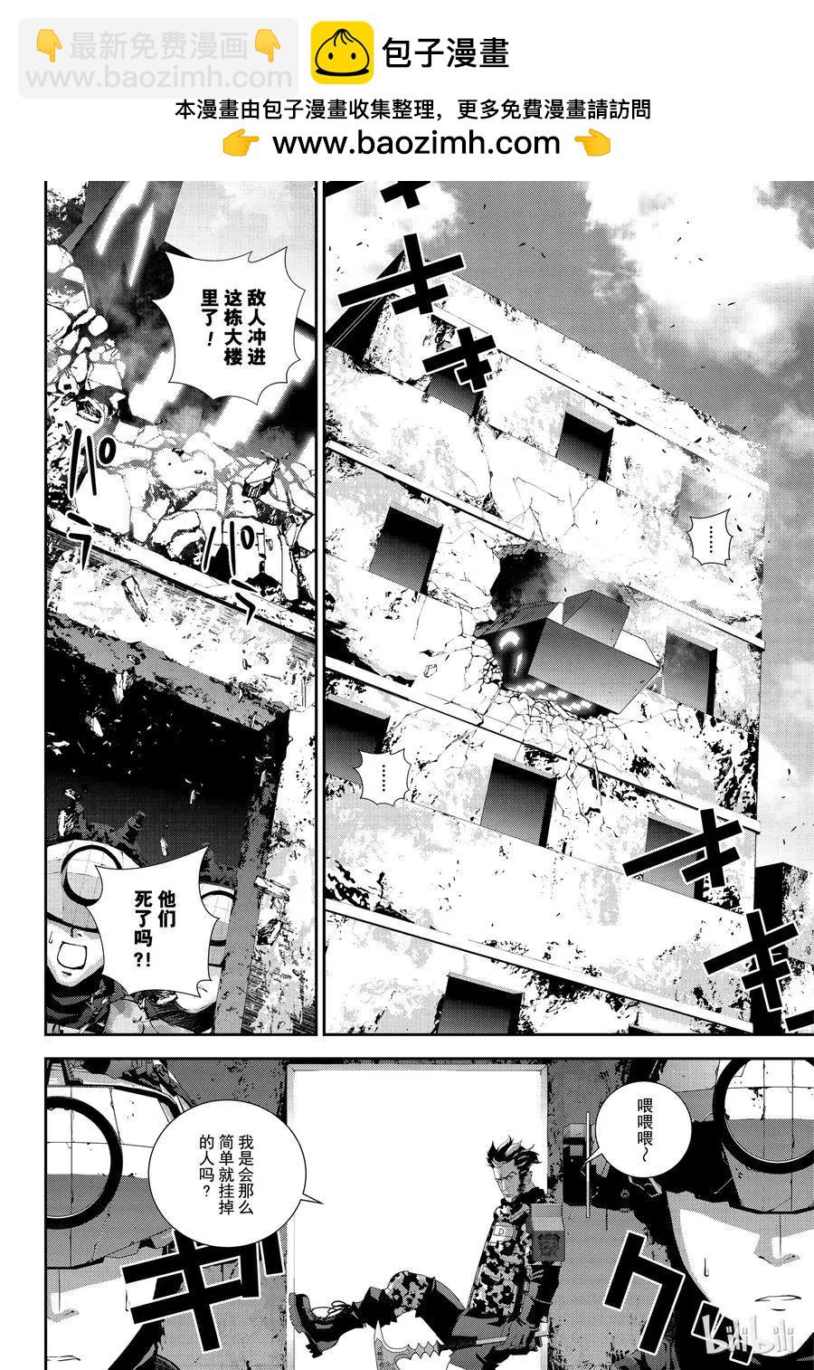 🍜银河英雄传说新连载 第128话 第2页