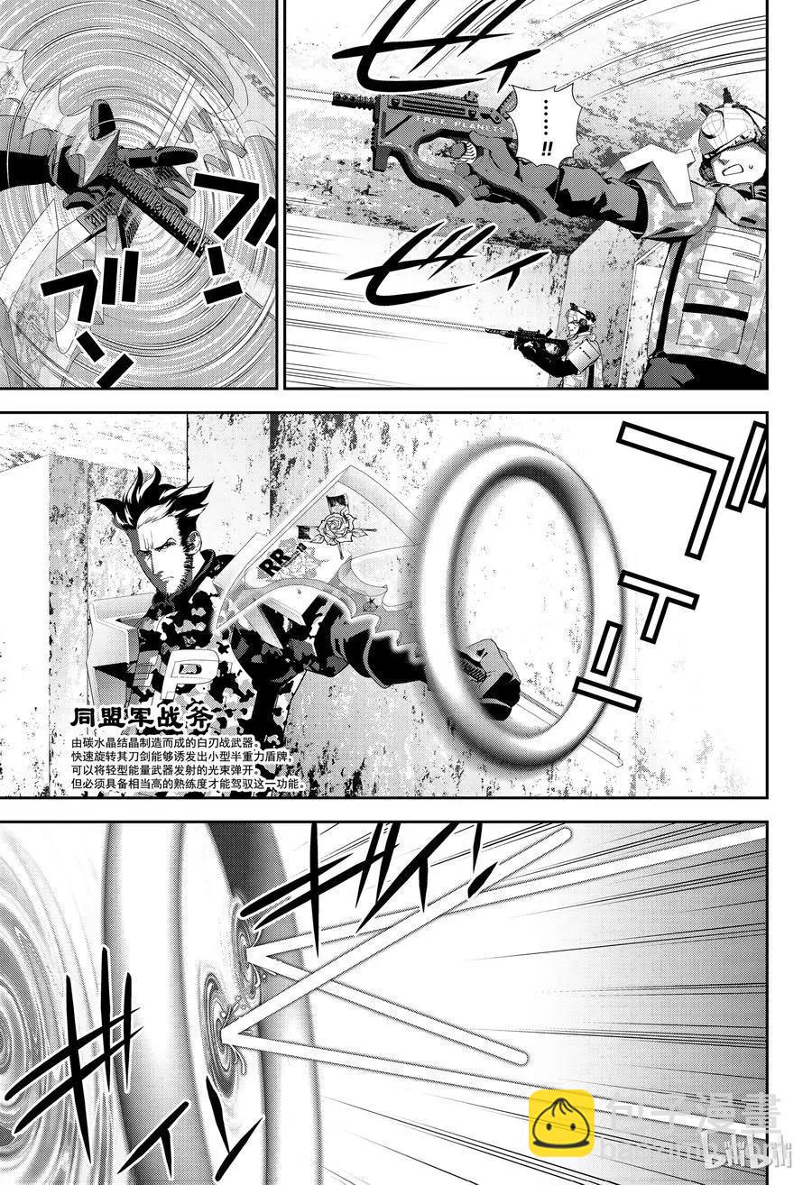 🍜银河英雄传说新连载 第128话 第3页