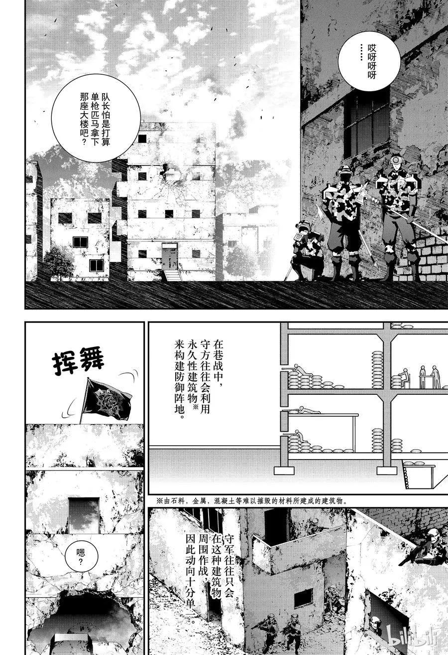🍜银河英雄传说新连载 第128话 第6页