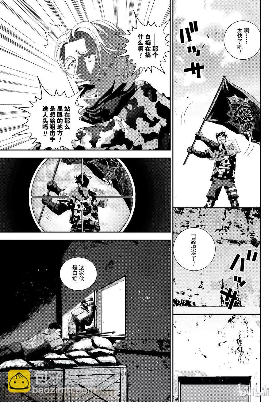 🍜银河英雄传说新连载 第128话 第7页