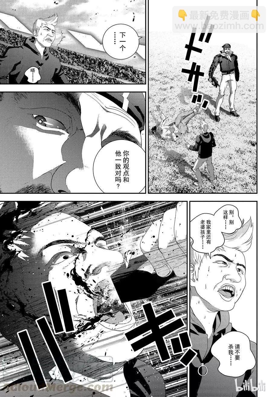 🍜银河英雄传说新连载 第130话 第13页