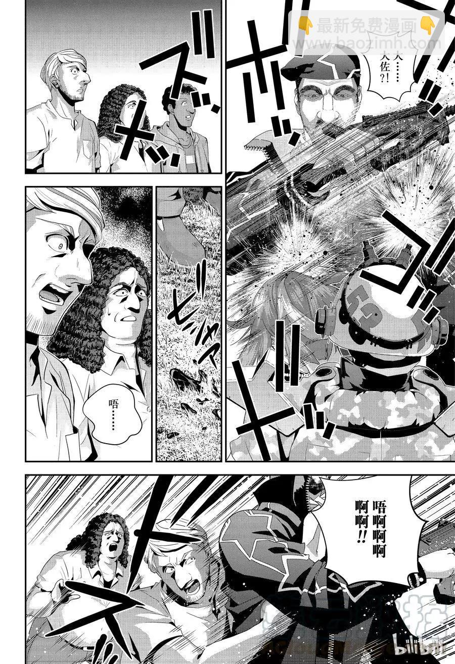 🍜银河英雄传说新连载 第130话 第16页