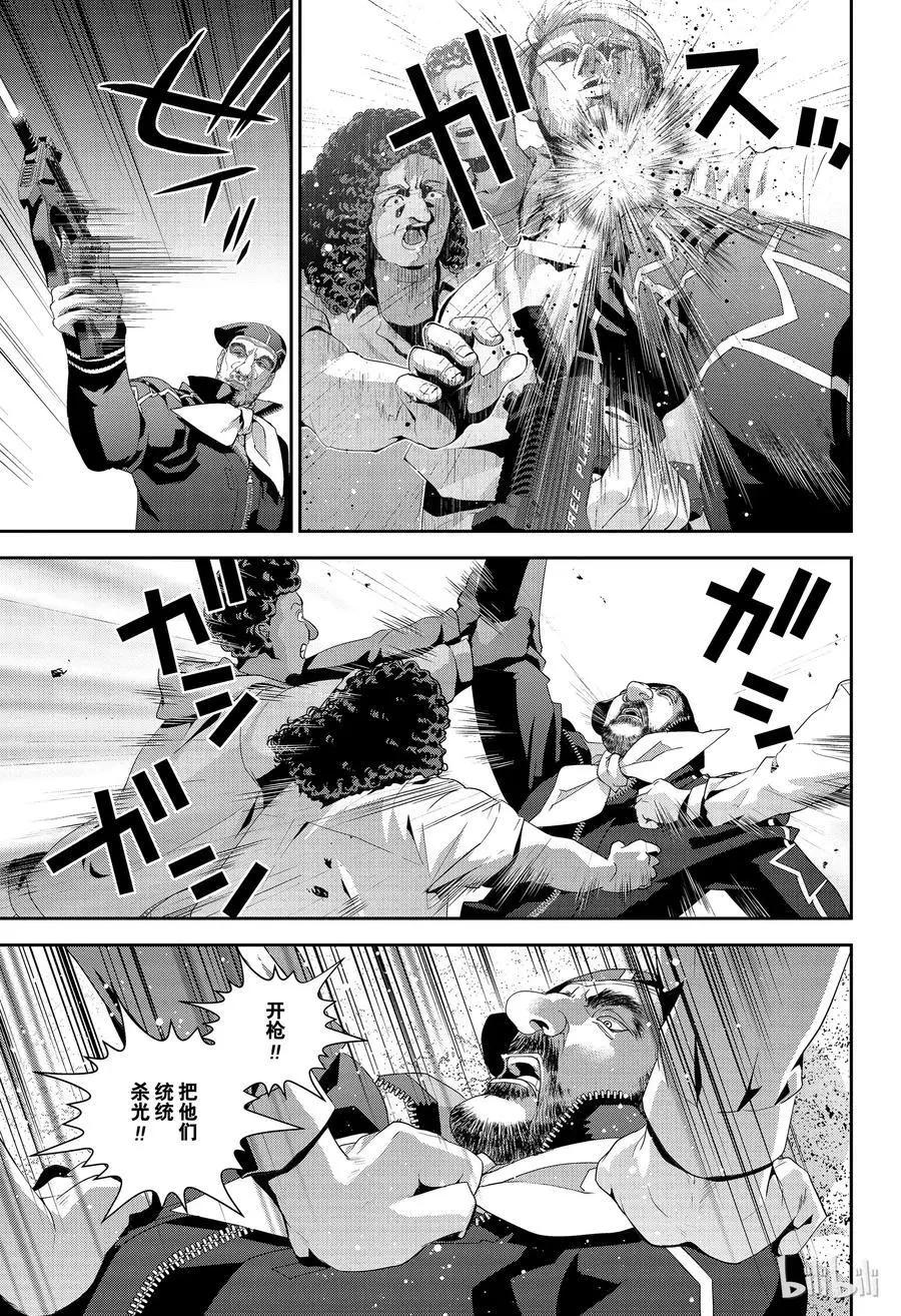 🍜银河英雄传说新连载 第130话 第17页