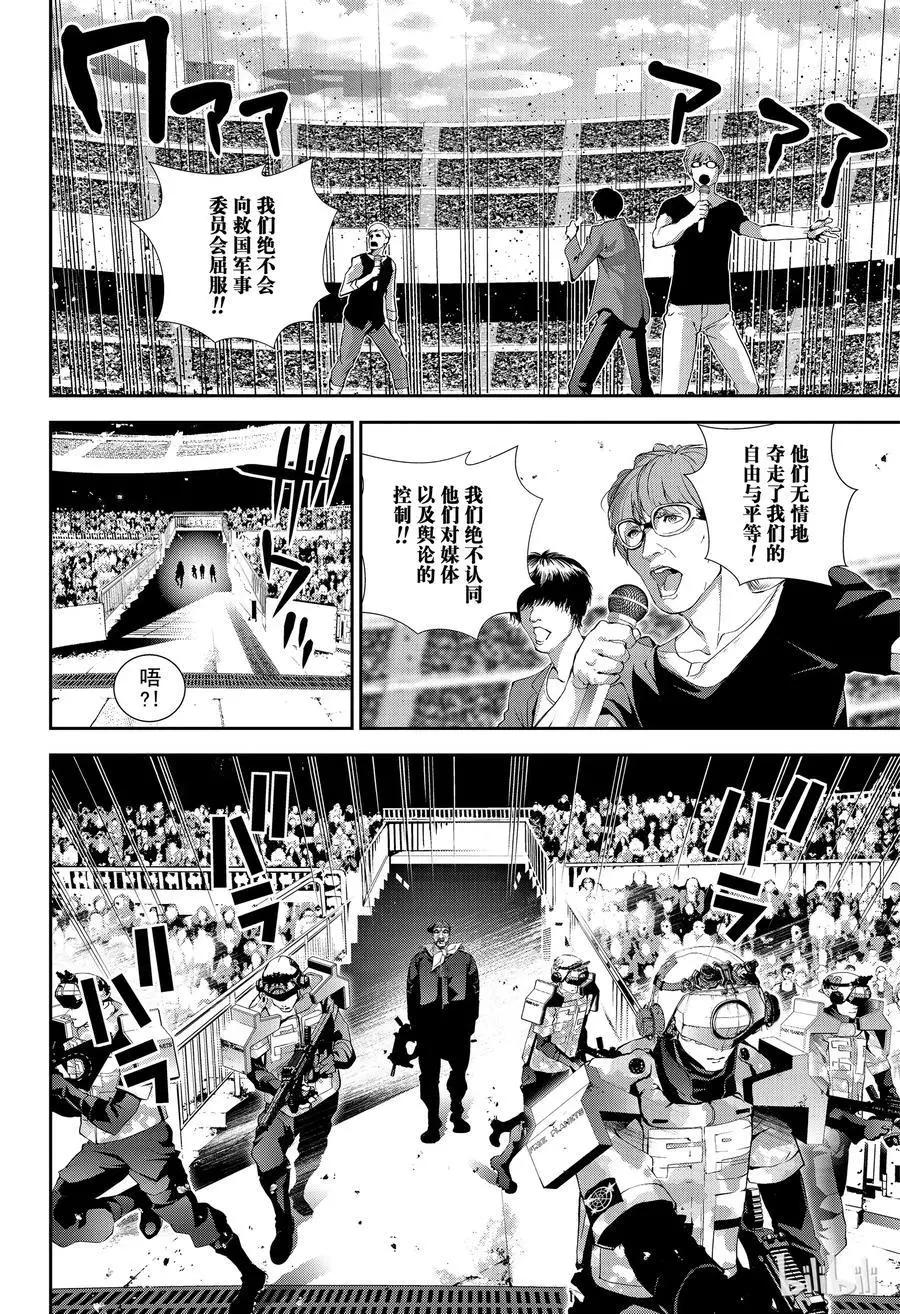 🍜银河英雄传说新连载 第130话 第8页