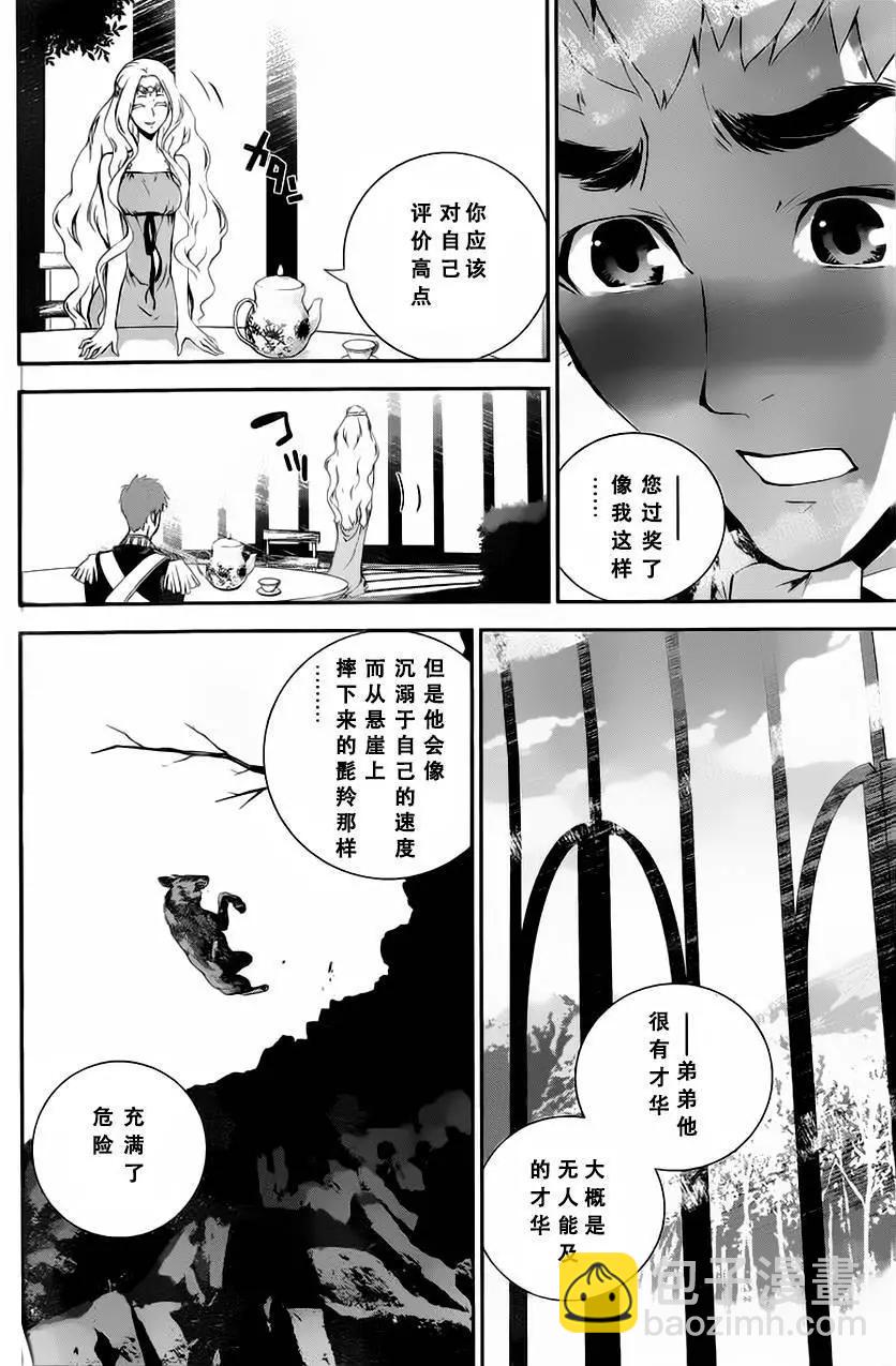 🍜银河英雄传说新连载 第14回 第12页