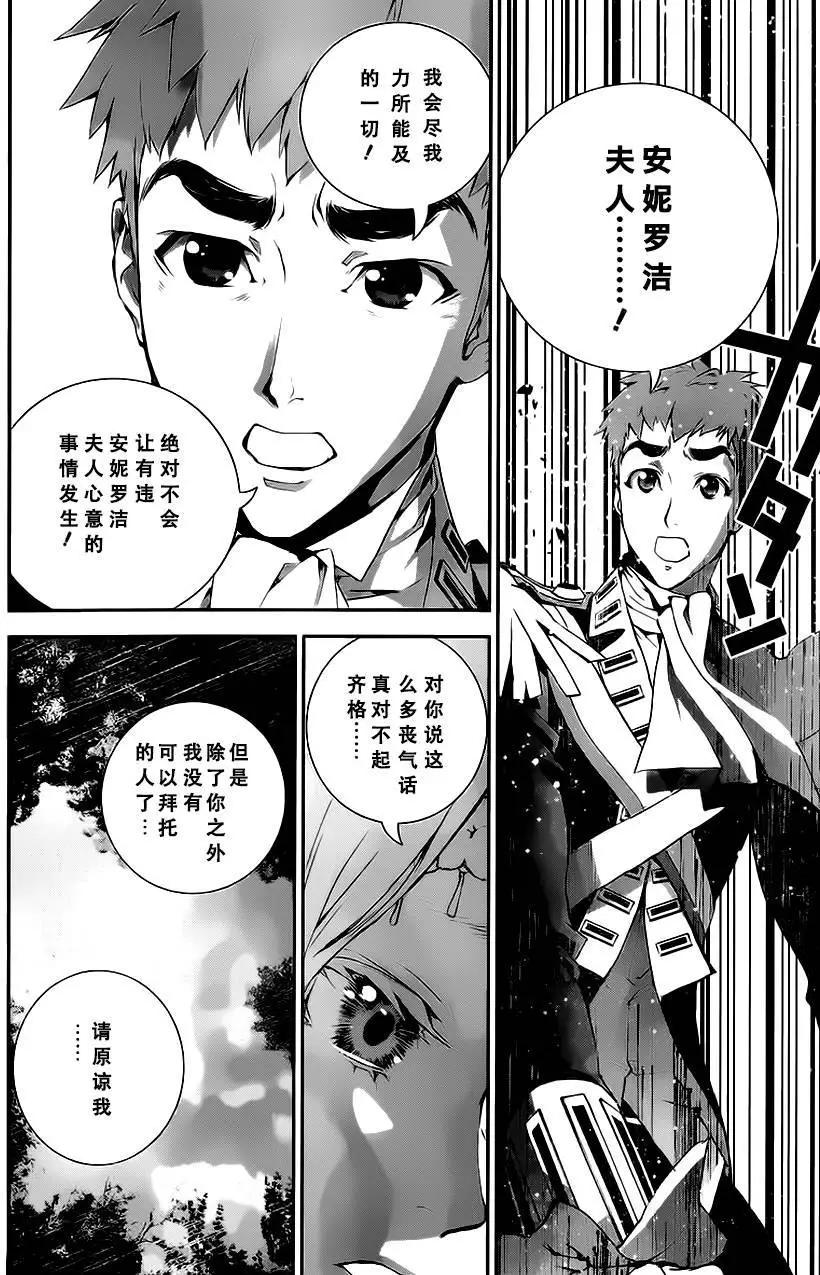 🍜银河英雄传说新连载 第14回 第14页