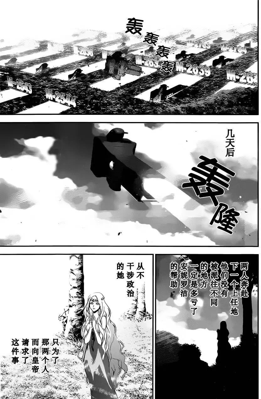 🍜银河英雄传说新连载 第14回 第15页