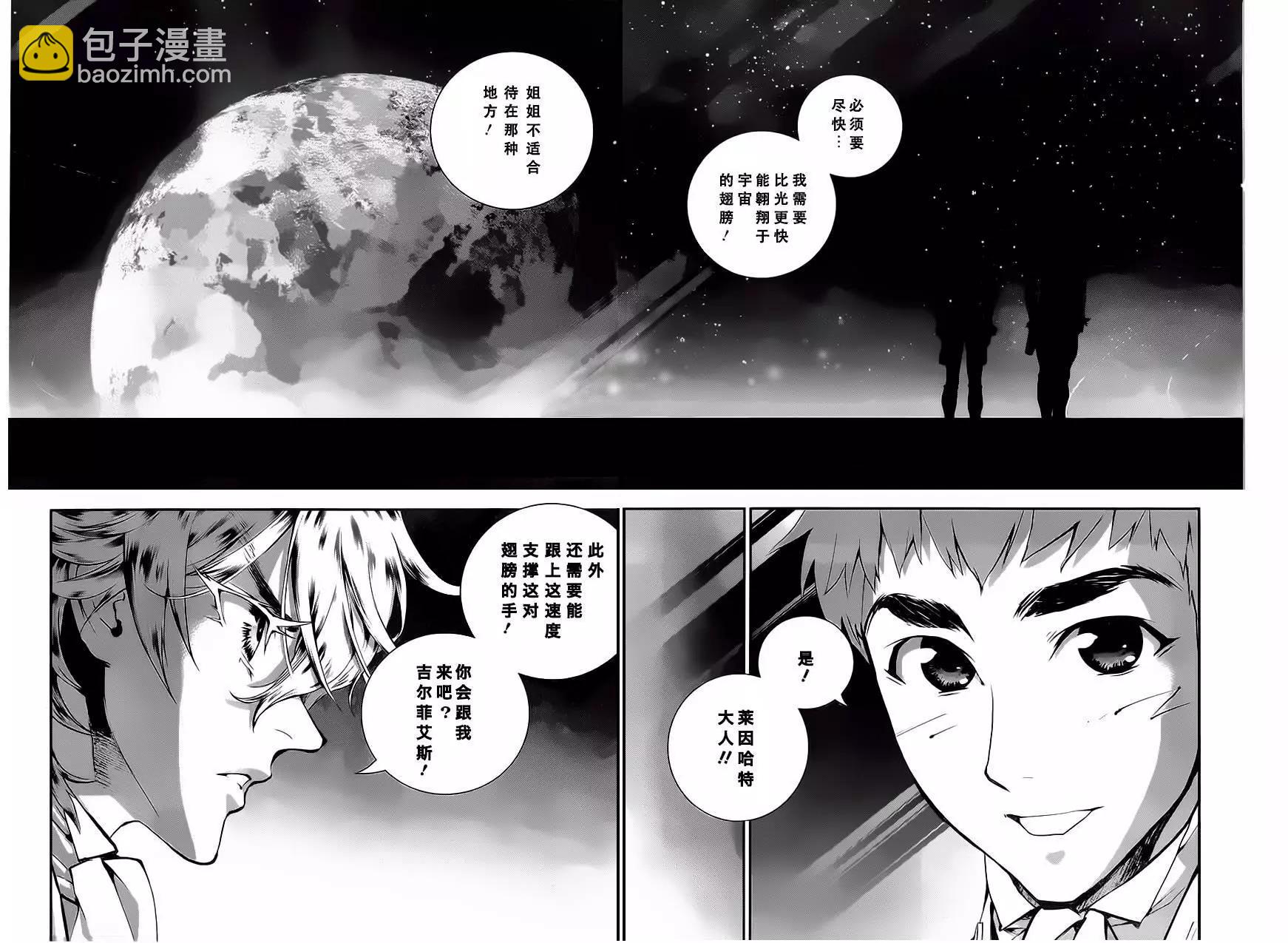 🍜银河英雄传说新连载 第14回 第16页