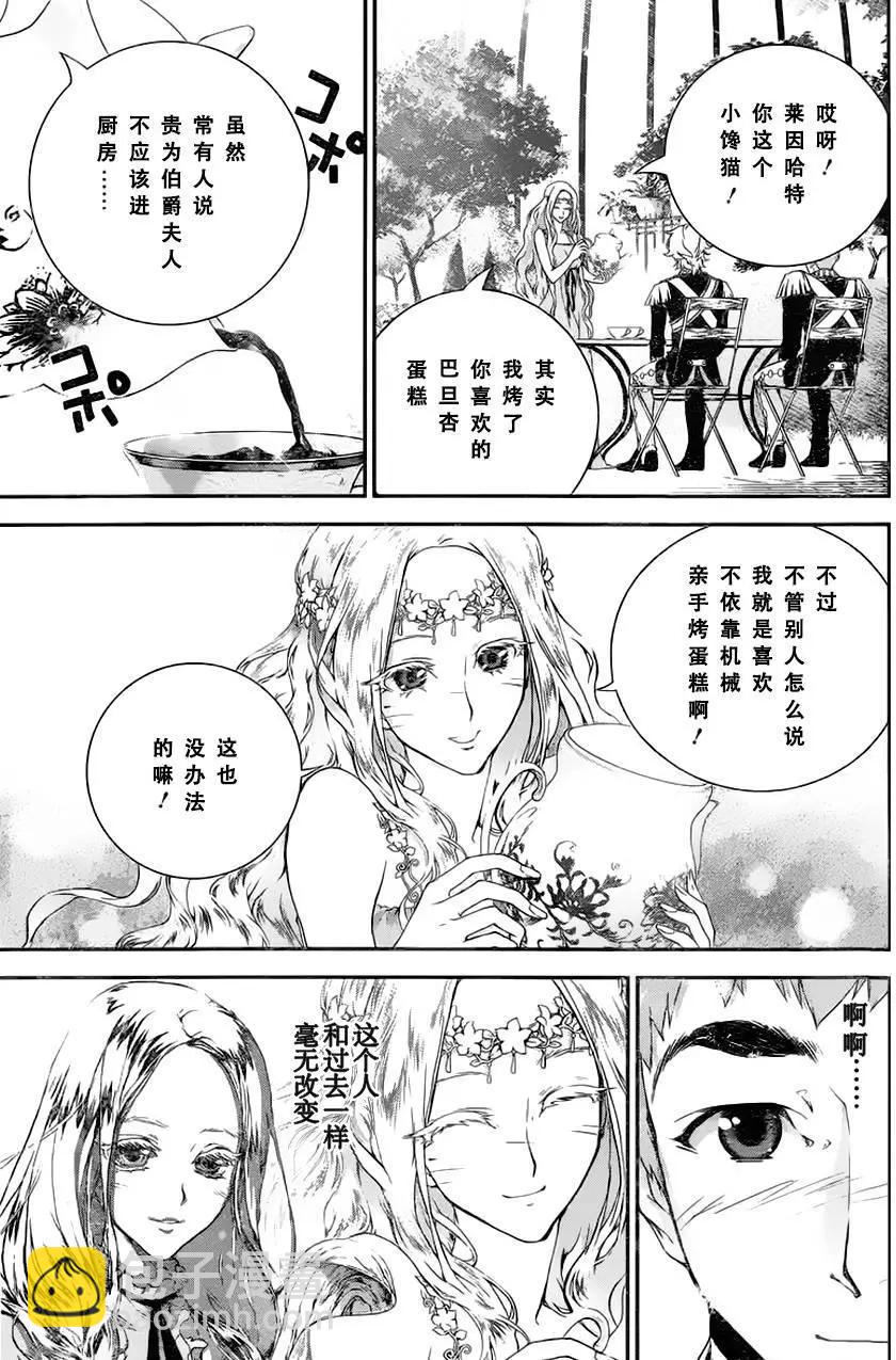 🍜银河英雄传说新连载 第14回 第5页