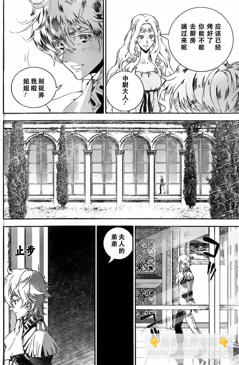 🍜银河英雄传说新连载 第14回 第6页
