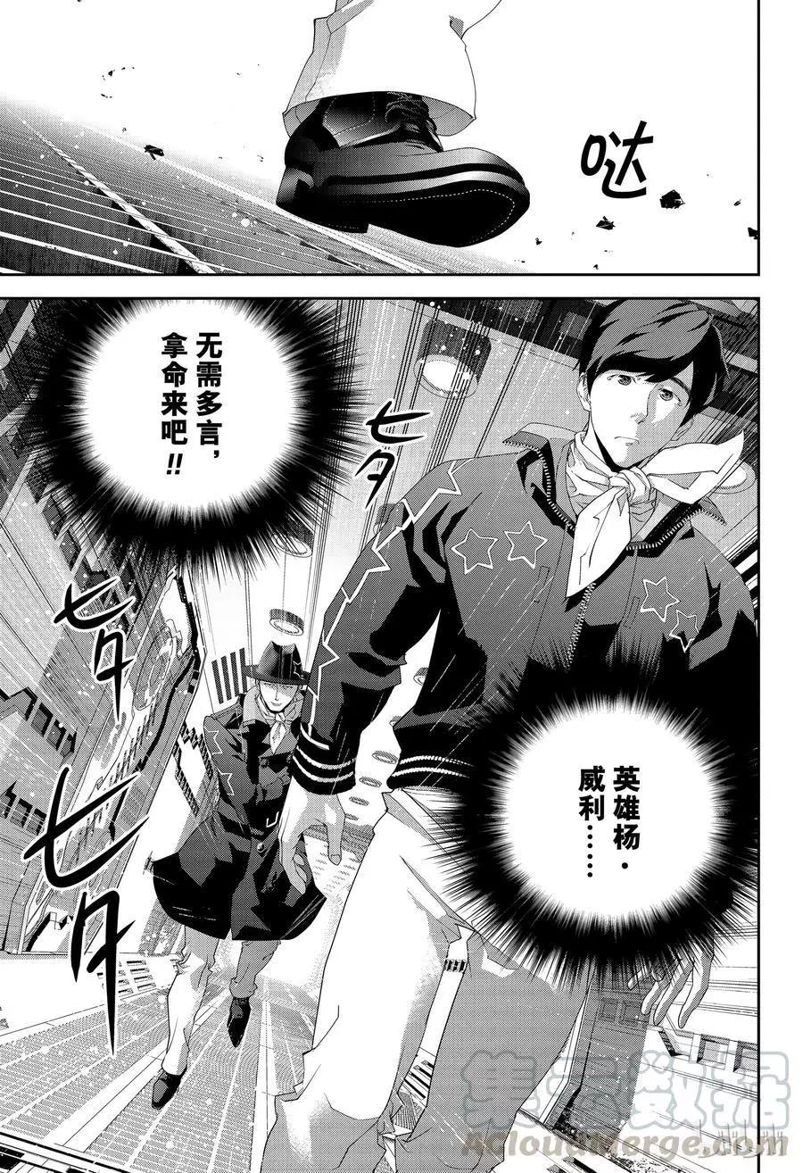 🍜银河英雄传说新连载 第132话 第1页