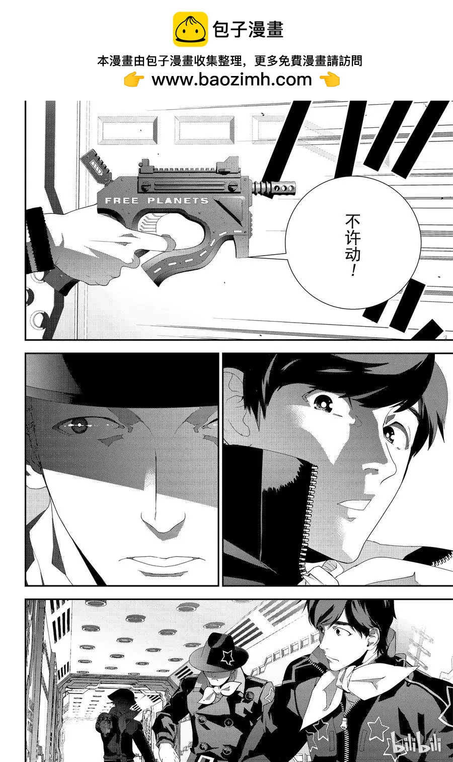 🍜银河英雄传说新连载 第132话 第2页
