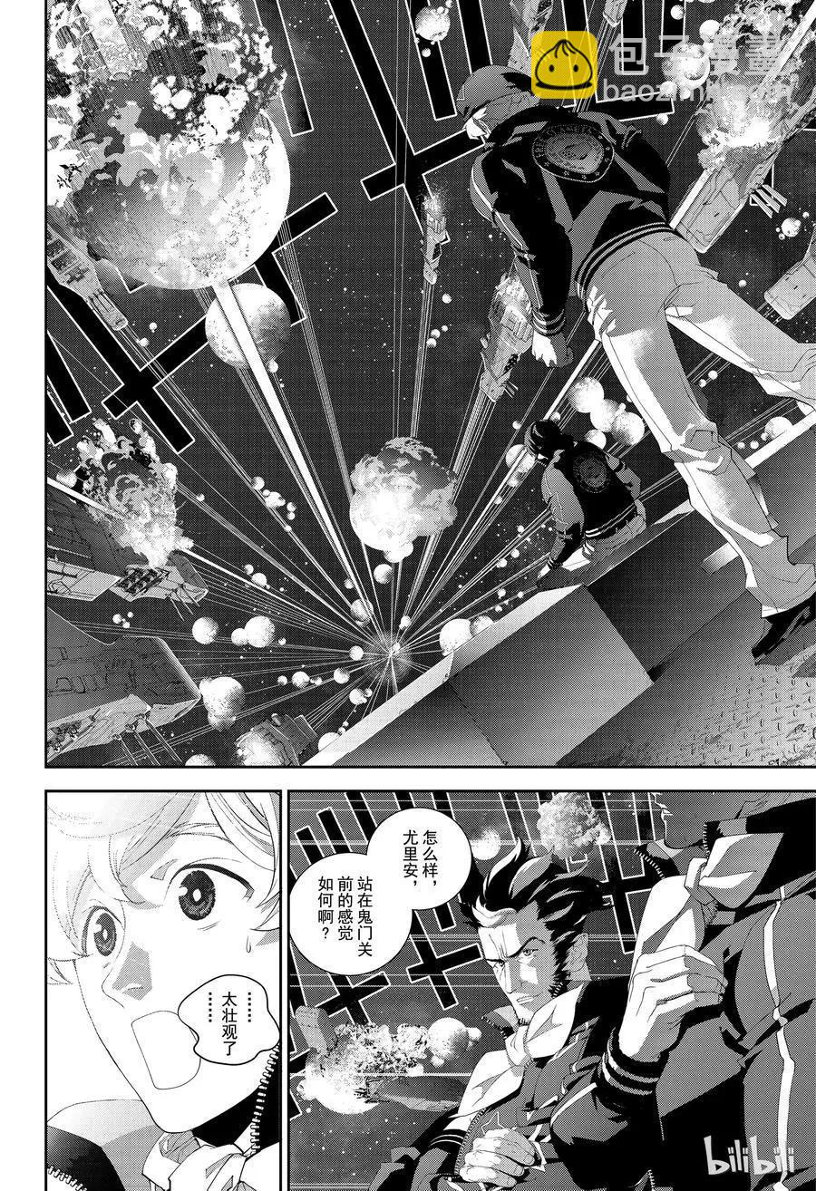 🍜银河英雄传说新连载 第134话 第6页