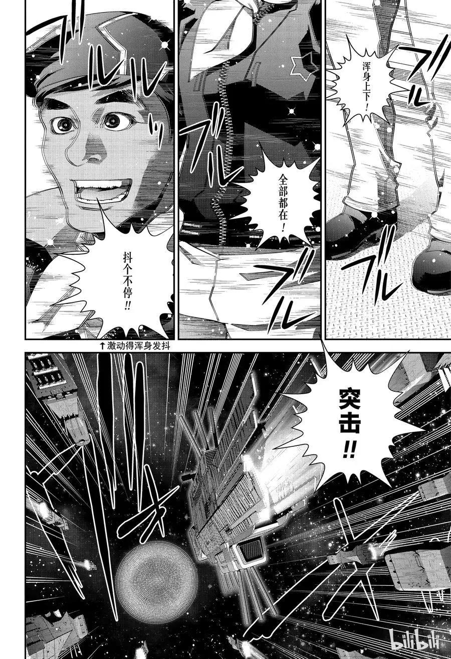 🍜银河英雄传说新连载 第134话 第8页