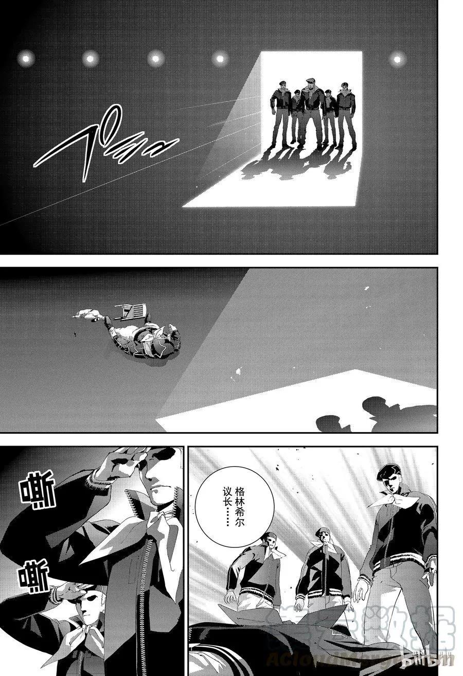 🍜银河英雄传说新连载 第136话 第1页