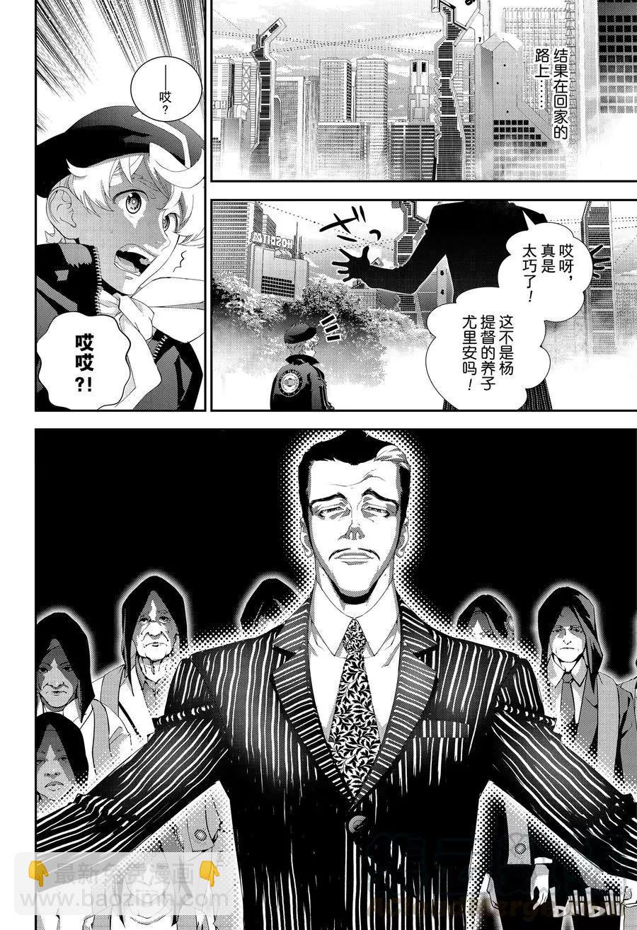 🍜银河英雄传说新连载 第136话 第10页
