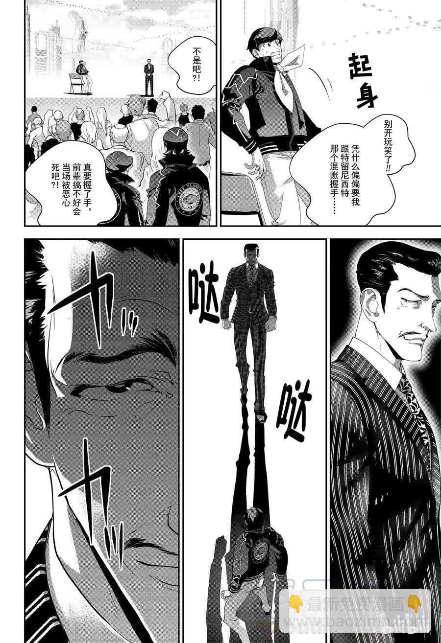 🍜银河英雄传说新连载 第136话 第16页