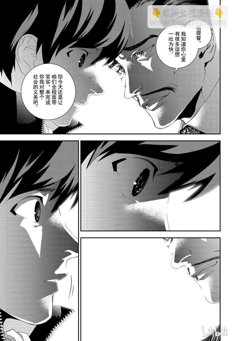 🍜银河英雄传说新连载 第136话 第17页