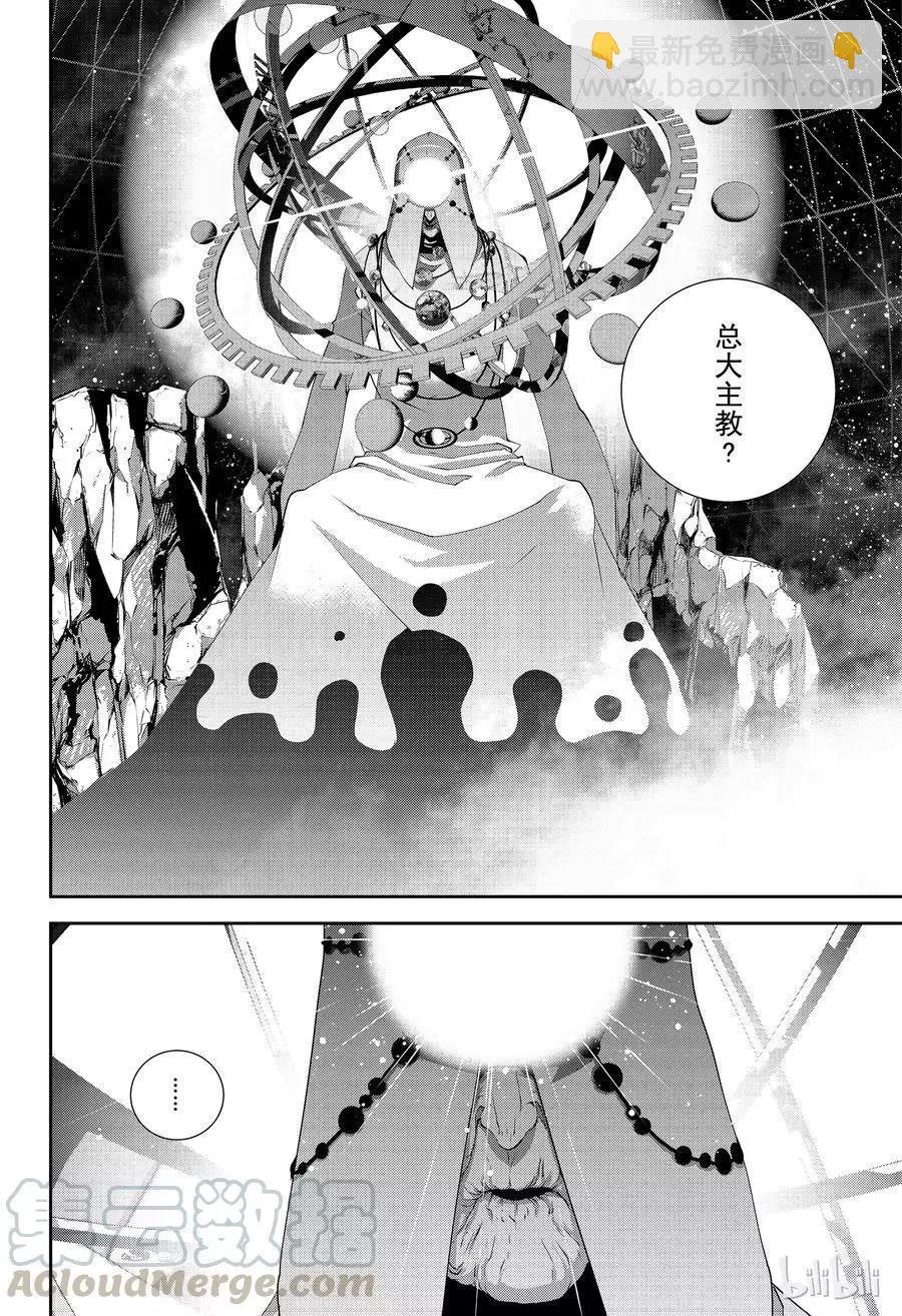 🍜银河英雄传说新连载 第138话 第4页
