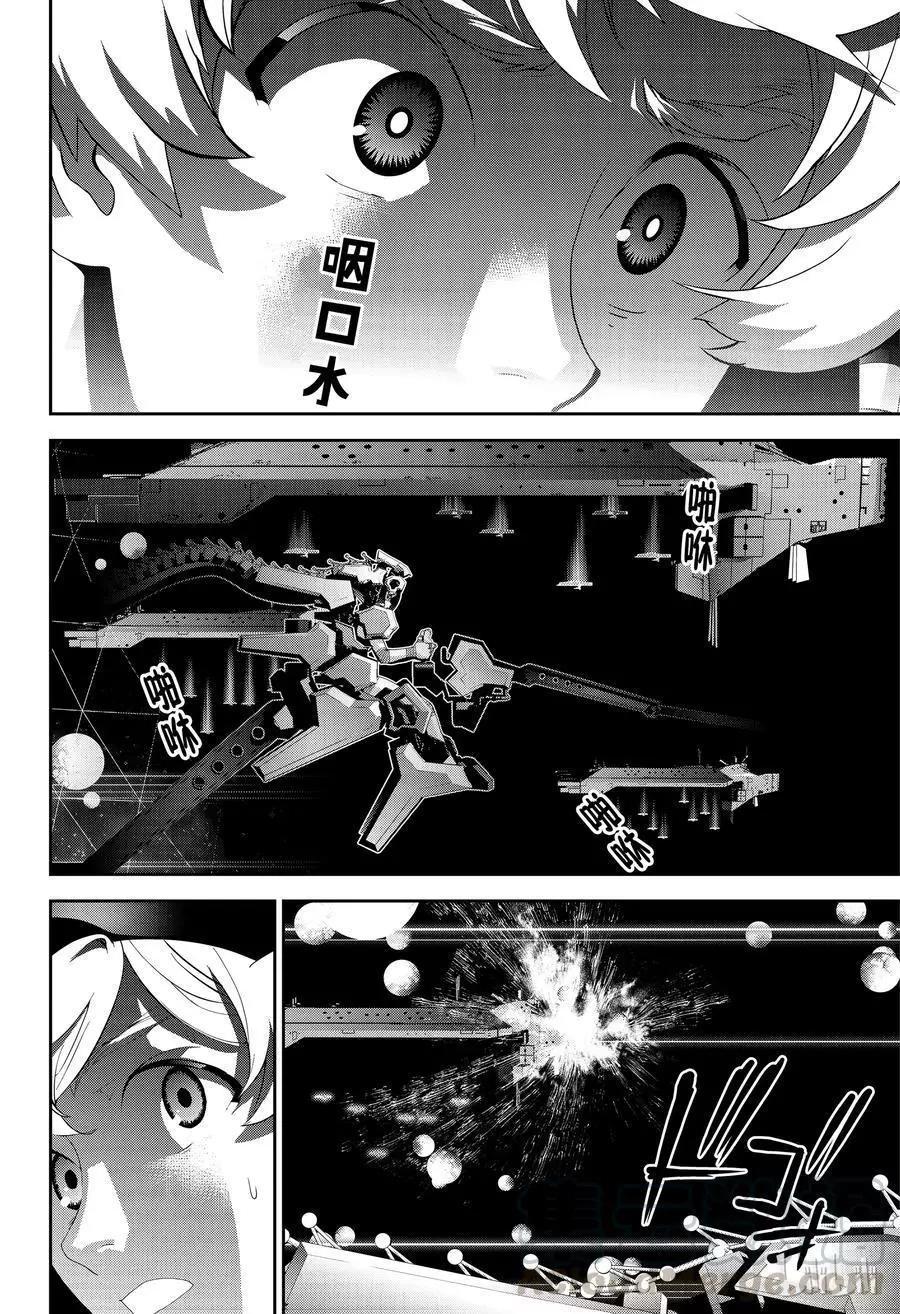 🍜银河英雄传说新连载 第140话 第10页