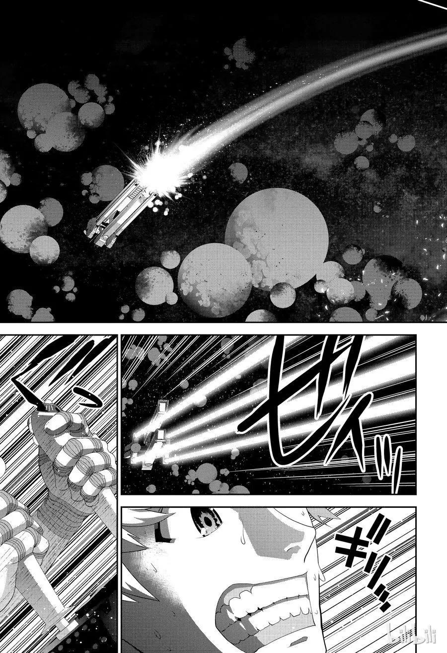 🍜银河英雄传说新连载 第140话 第15页