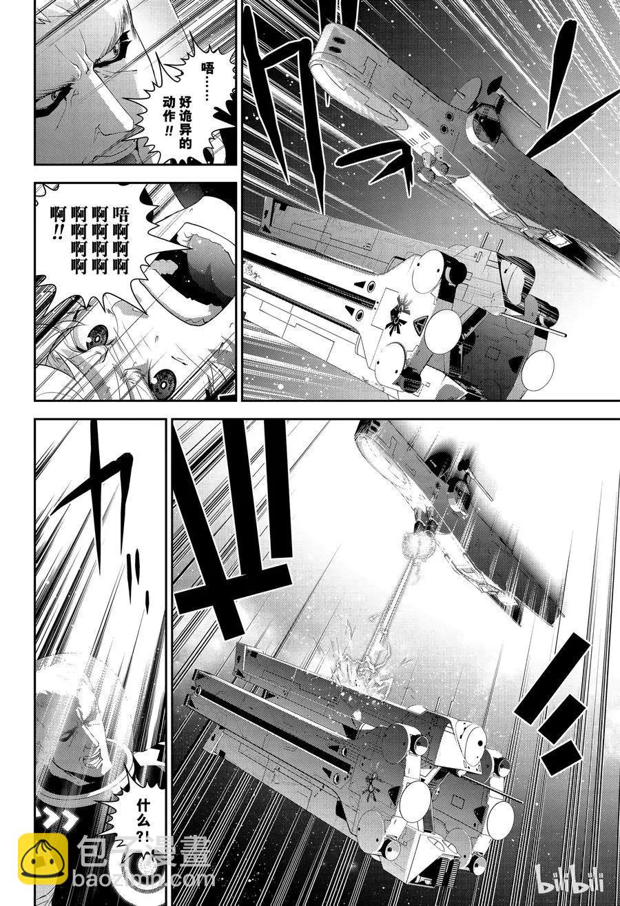🍜银河英雄传说新连载 第140话 第18页