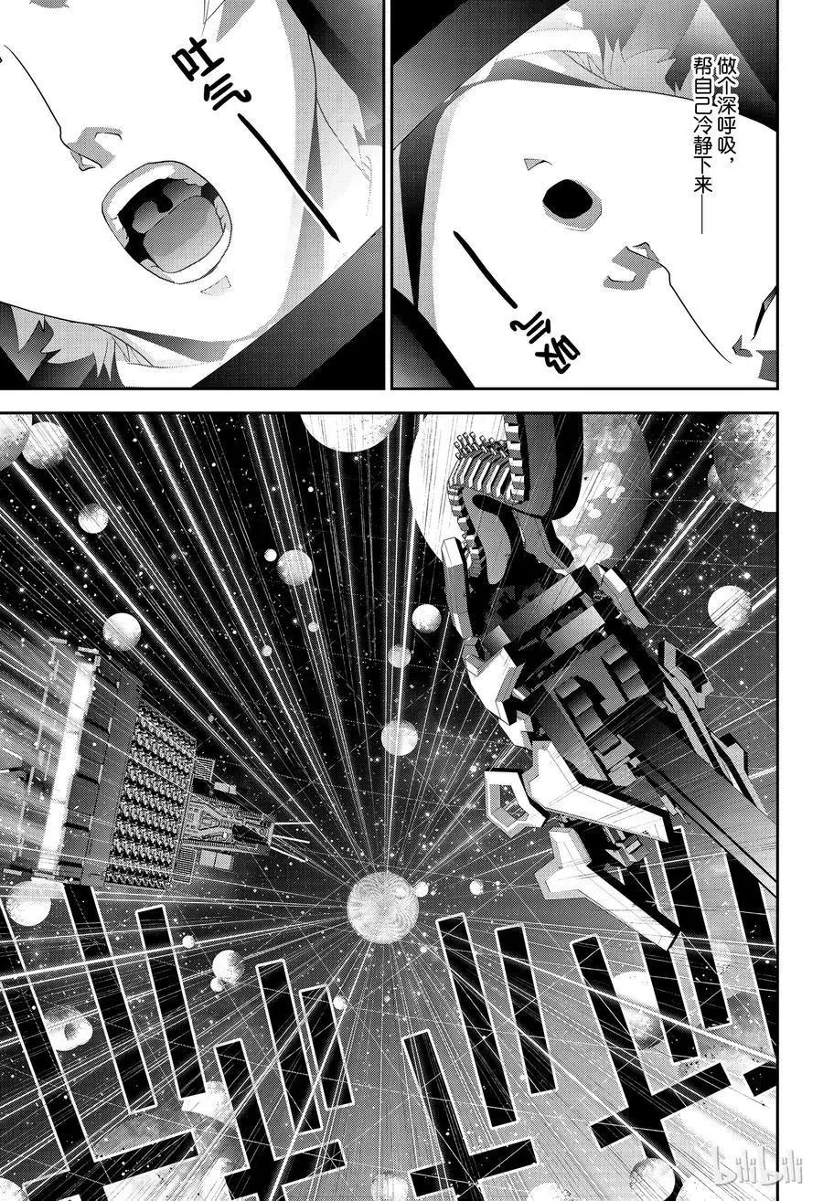 🍜银河英雄传说新连载 第140话 第9页