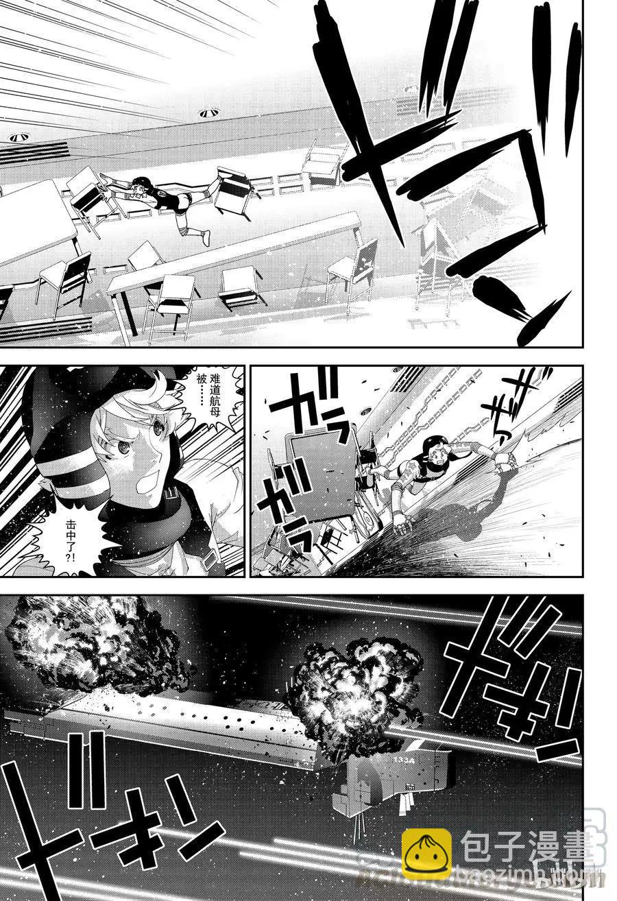 🍜银河英雄传说新连载 第142话 第13页